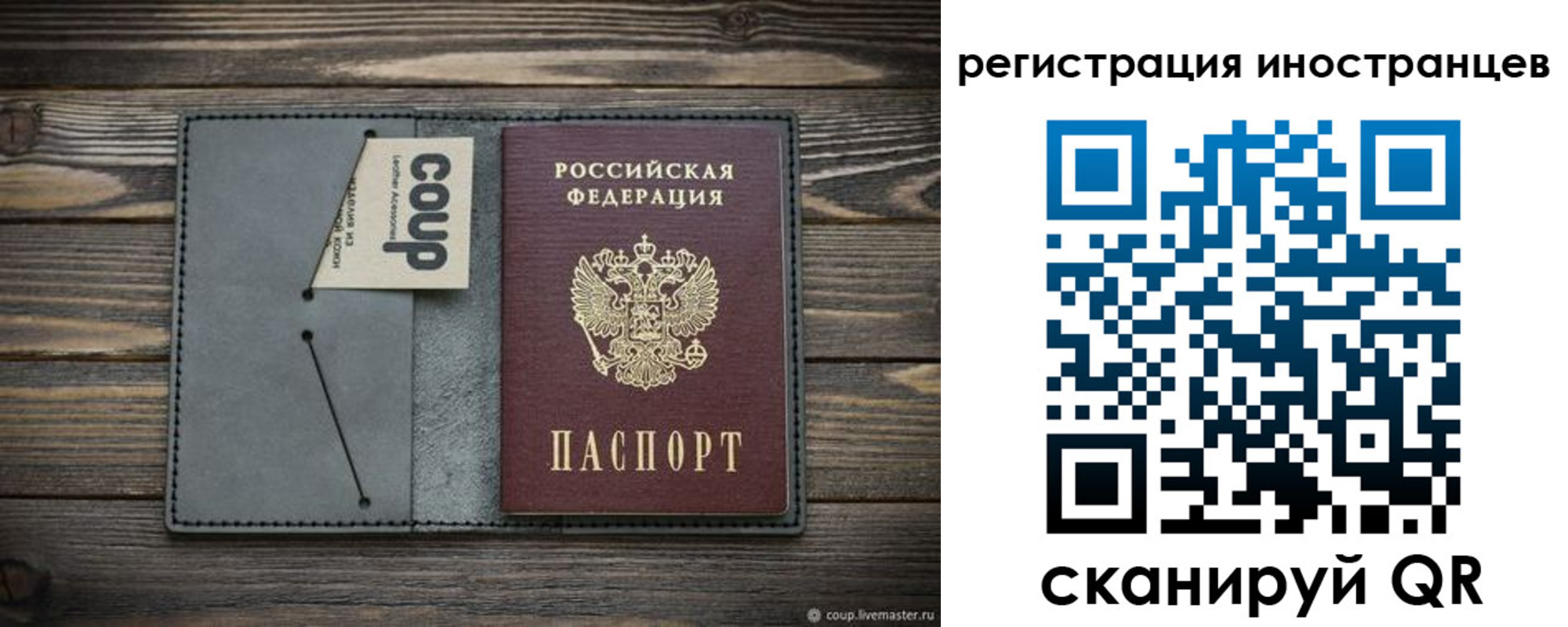 временная регистрация купить в Геленджике