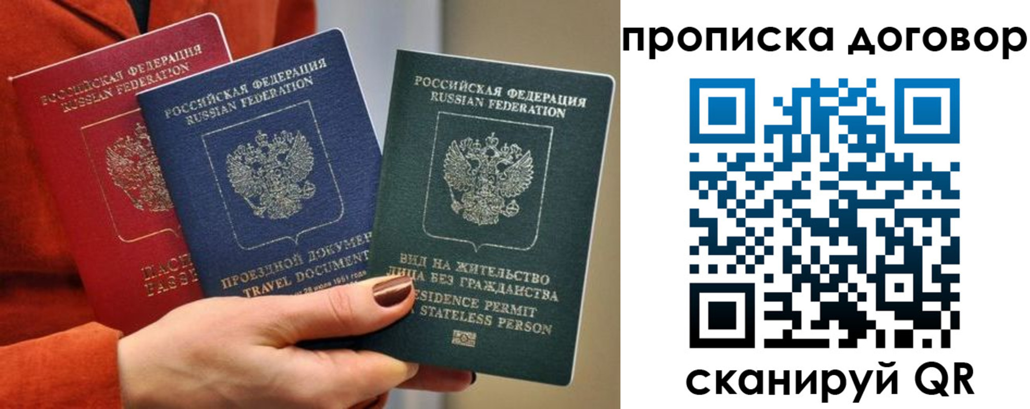 купить прописку в Геленджике