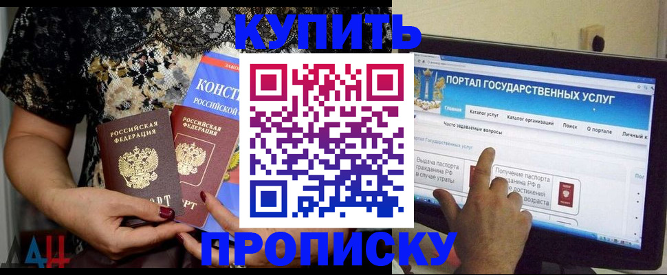 временная регистрация законно в Геленджике