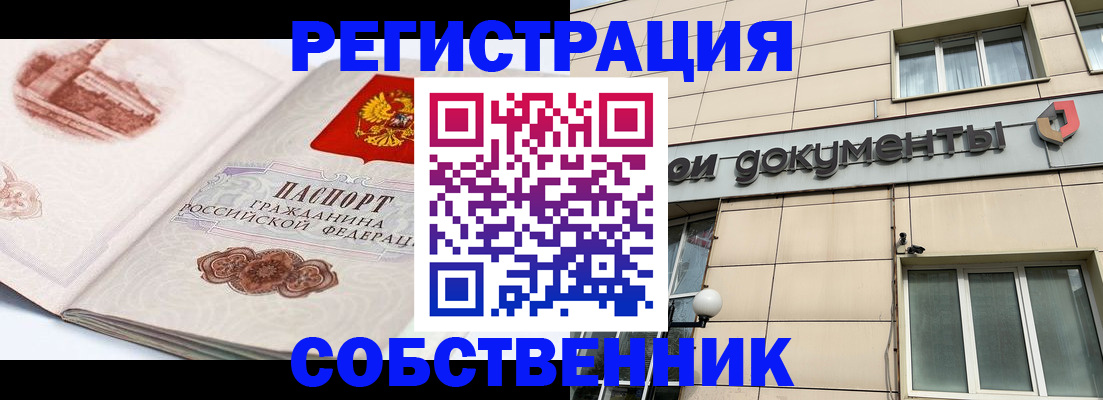 временная регистрация гарантия в Геленджике
