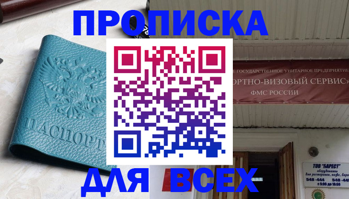 прописка иностранных граждан в Геленджике